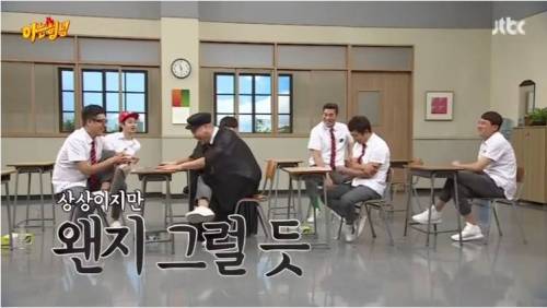아는형님 가벼운 티키타카.jpg