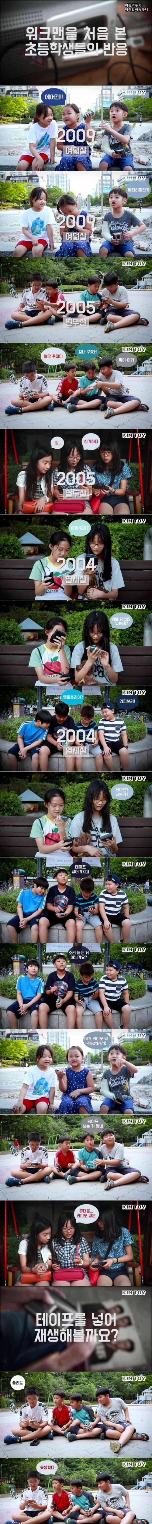 [스압]아이들에게 워크맨을 줬더니