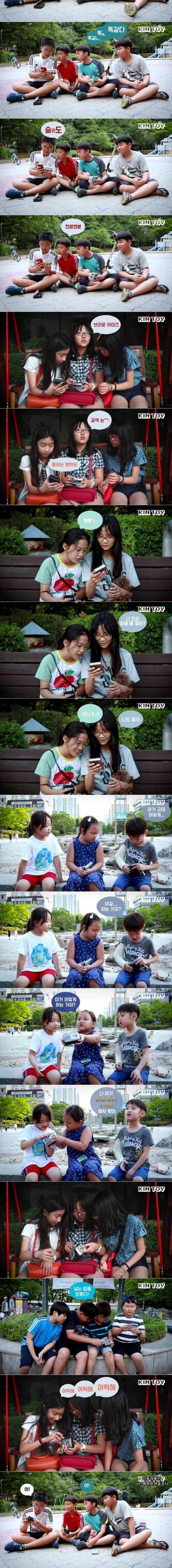 [스압]아이들에게 워크맨을 줬더니