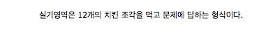 치믈리에 자격증 시험.jpg