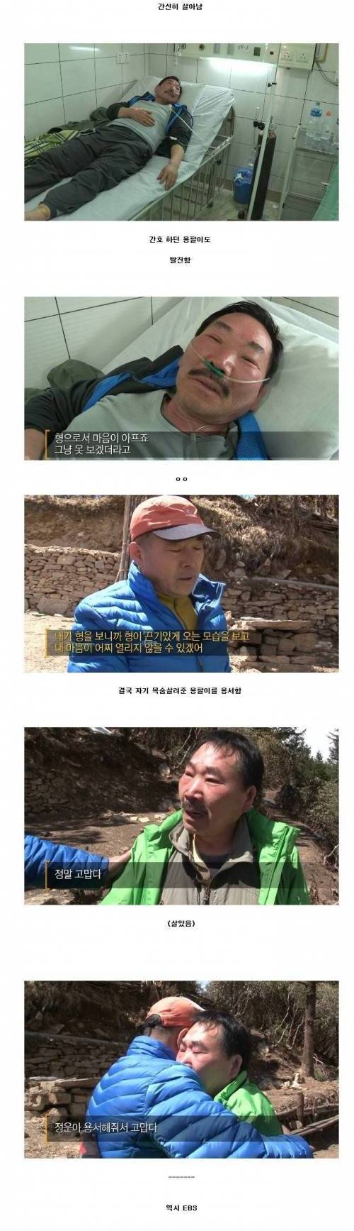 EBS 화해프로그램 수준