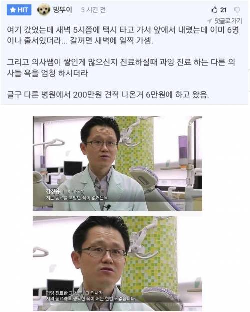 스웩 쩌는 치과 의사.jpg