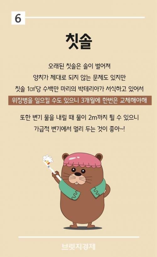 일상 용품의 사용 기한.jpg