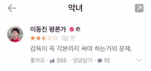 이동진평론가 최근 평점 모음.jpg