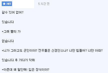 군대에서 가장 애매한 상황.jpg