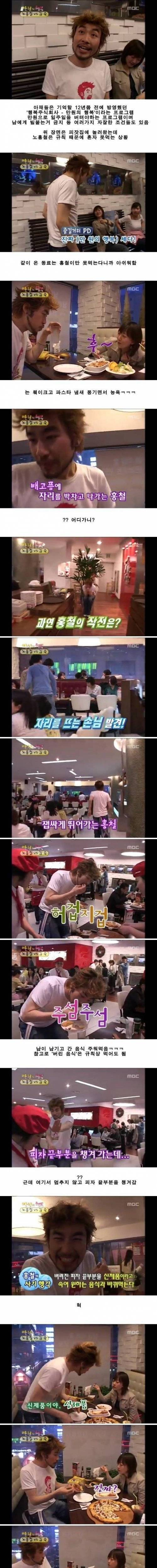 노홍철 만원의행복 레전드.jpg