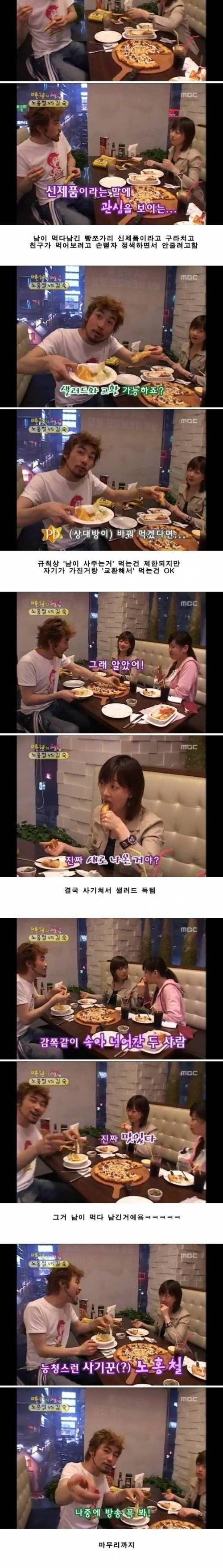 노홍철 만원의행복 레전드.jpg