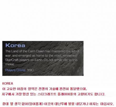 스타1 배틀넷 서버별 설명.jpg
