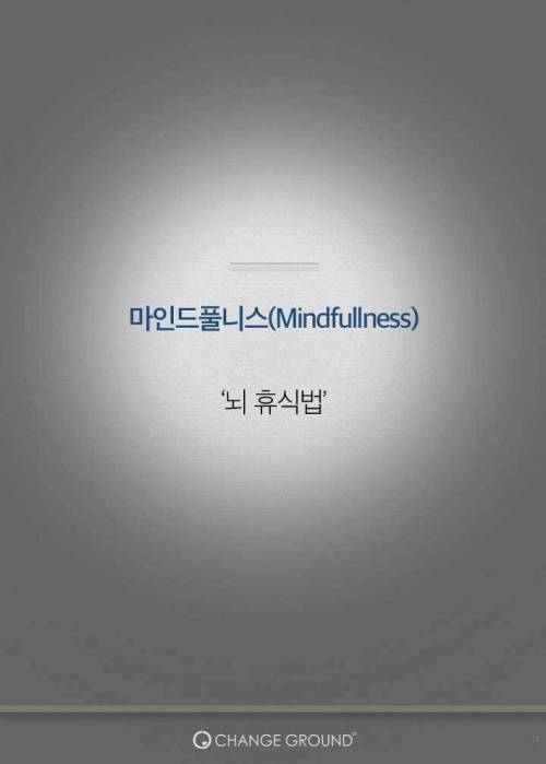 스티브 잡스가 열광한 최고의 휴식법.jpg