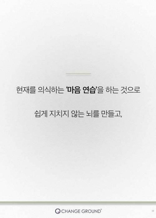 스티브 잡스가 열광한 최고의 휴식법.jpg