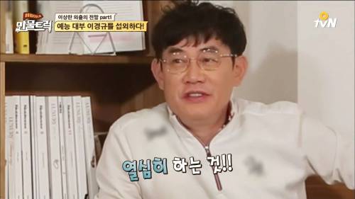 이경규의 비장의 무기.jpg