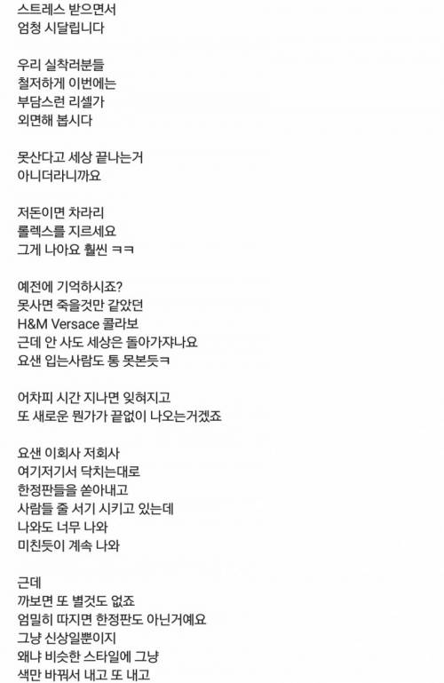 리셀러에 빡친 데프콘.jpg