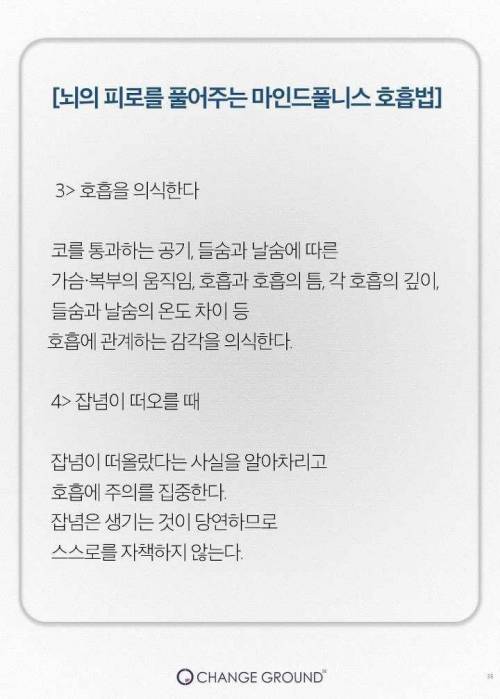 스티브 잡스가 열광한 최고의 휴식법.jpg
