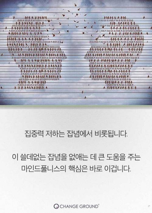 스티브 잡스가 열광한 최고의 휴식법.jpg