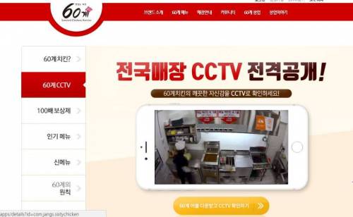 치킨 프렌차이즈의 공개.jpg