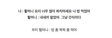 전 세계 할머니들 특징.jpg