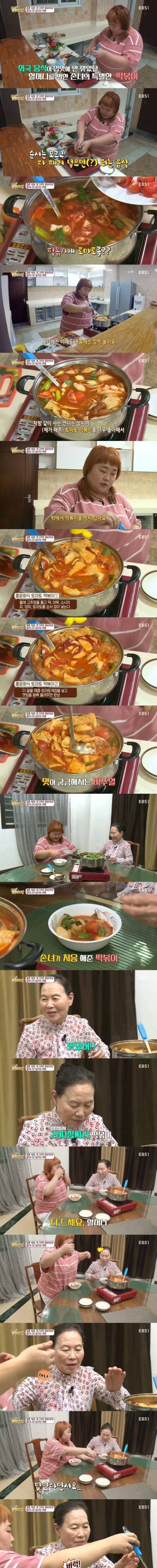 토마토 떡볶이.jpg