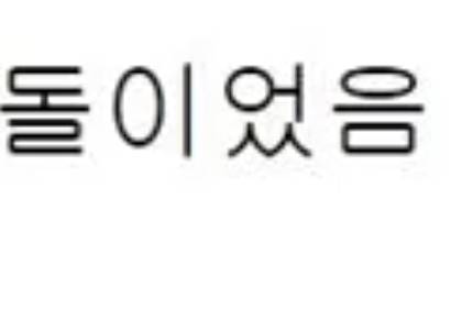 공원에서 귀신봤어요.jpg