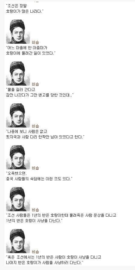조선시대 호랑이 피해 수준 .jpg