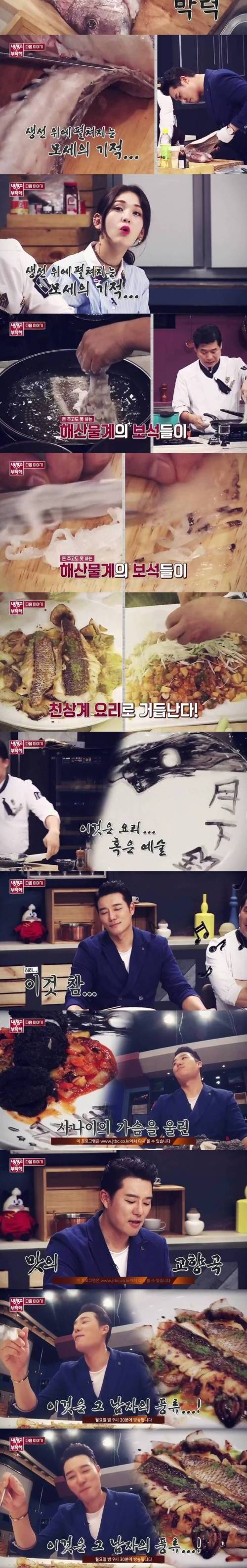 냉부해 셰프들도 놀란 이태곤 냉장고.jpg