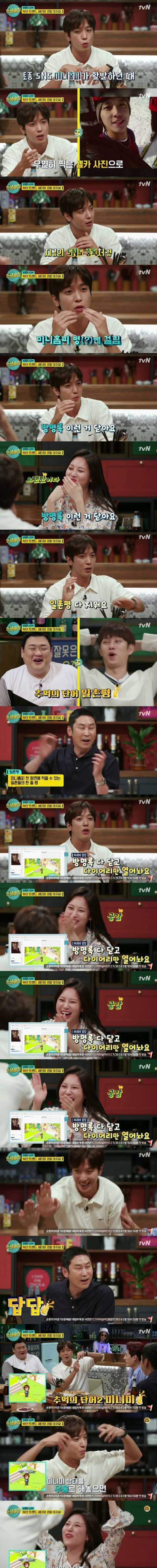 싸이월드 이야기에 신난 유라.jpg