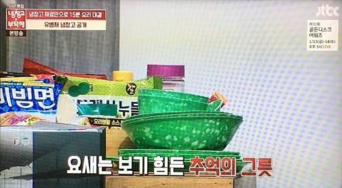 과거 분식집 시그니처 그릇.jpg