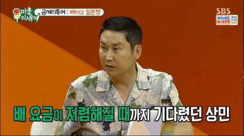 5만9천원에 일본 왕복하는 이상민.jpg