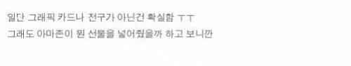 믿음과 신뢰의 아마존.jpg