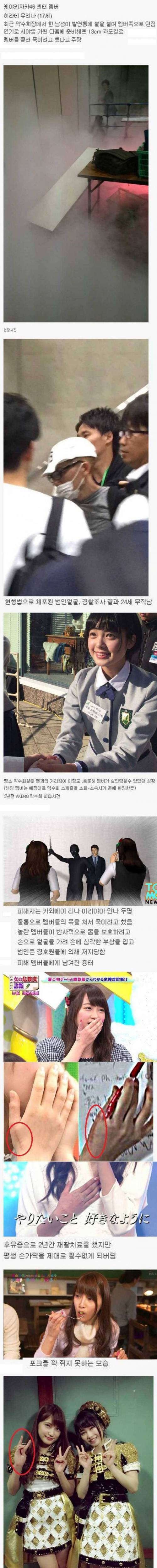 목숨걸고 악수회 하는 일본 여자아이돌