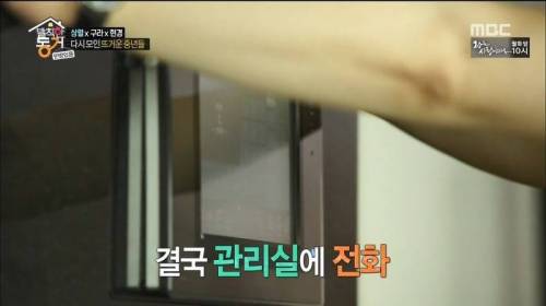 중앙냉방식 아파트의 단점