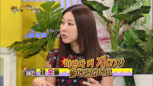 한혜진과 미란다 커의 에피소드.jpg
