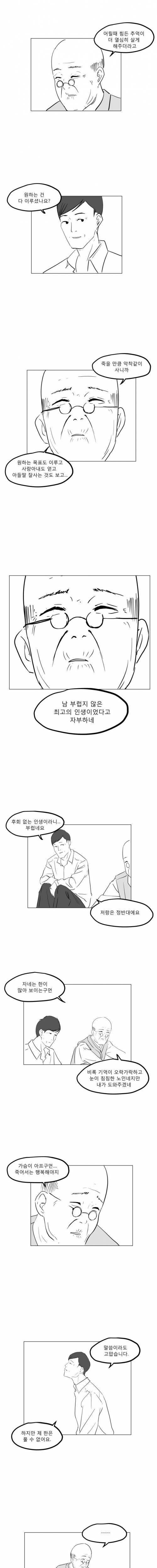 저승 길만화 2-1.jpg