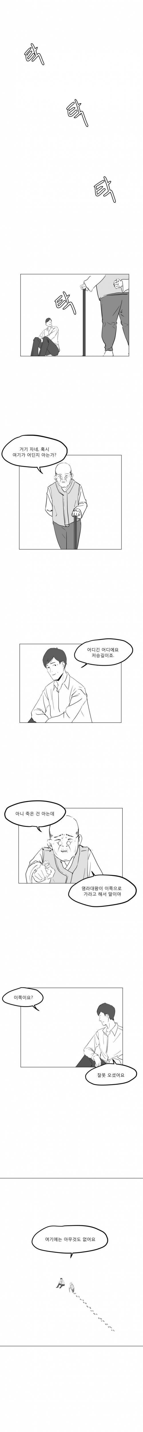 저승 길만화 2-1.jpg