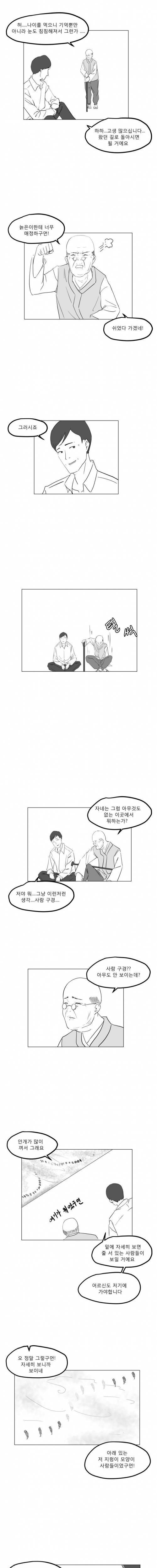 저승 길만화 2-1.jpg