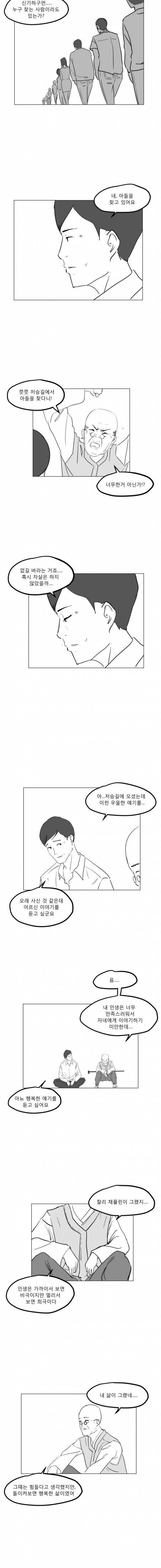 저승 길만화 2-1.jpg