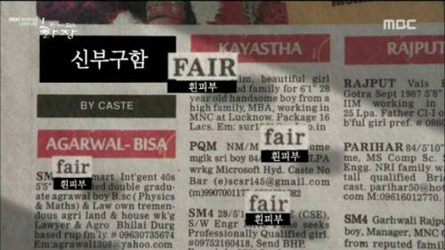 흰 피부에 집착하는 인도 사회.jpg