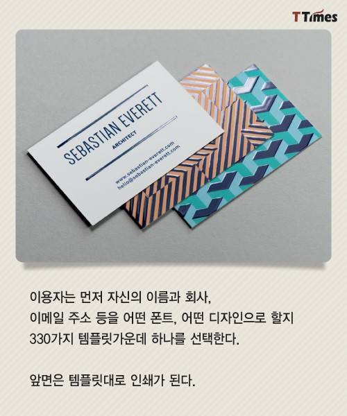 종이명함 만들어 연 600억원씩 버는 회사..jpg