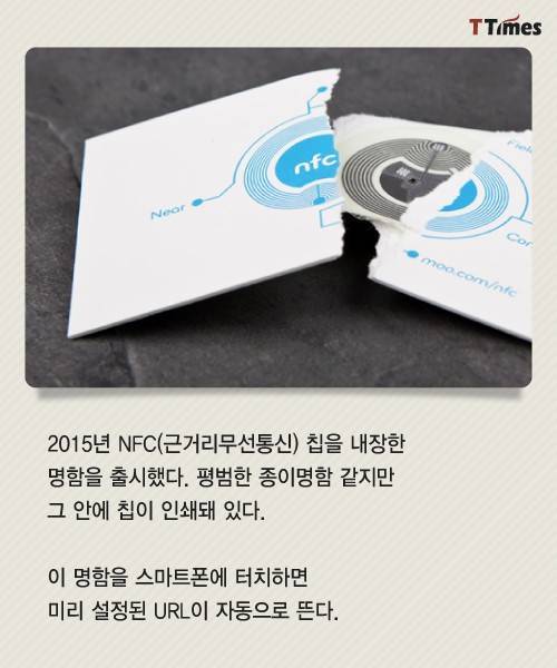 종이명함 만들어 연 600억원씩 버는 회사..jpg
