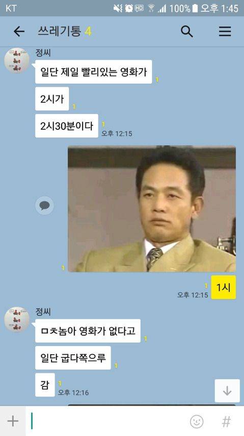 친구랑 약속 잡을 때 유용한 카톡 만능짤.jpg