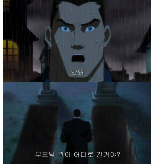 배트맨 역대급 어그로.jpg