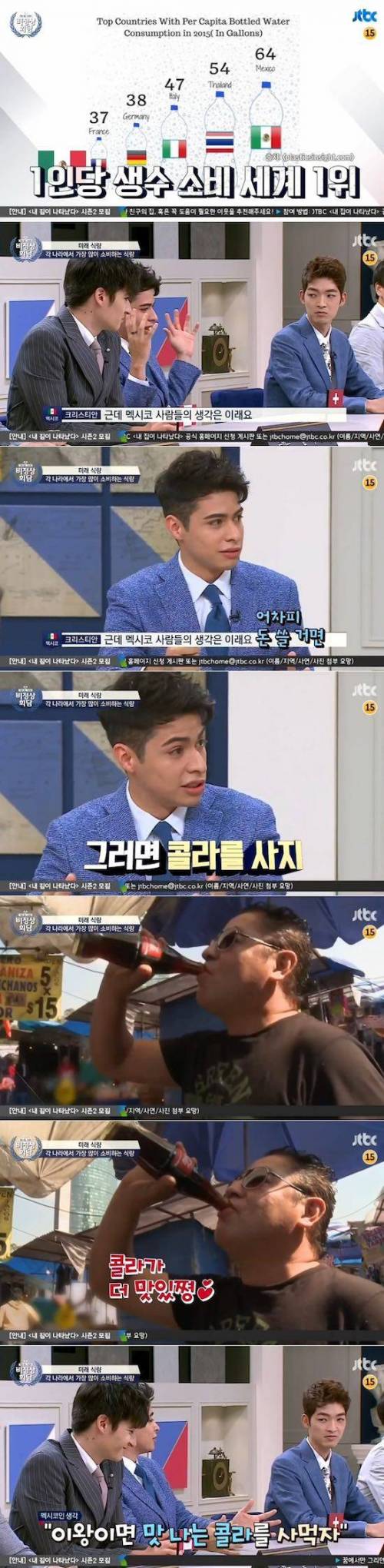 멕시코 사람들이 콜라를 많이 마시는 이유.jpg