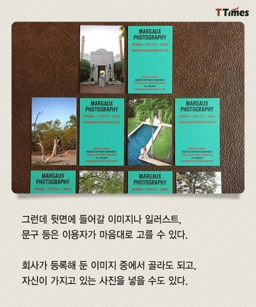 종이명함 만들어 연 600억원씩 버는 회사..jpg
