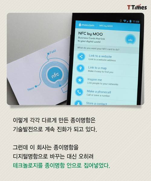 종이명함 만들어 연 600억원씩 버는 회사..jpg