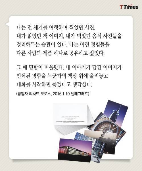 종이명함 만들어 연 600억원씩 버는 회사..jpg