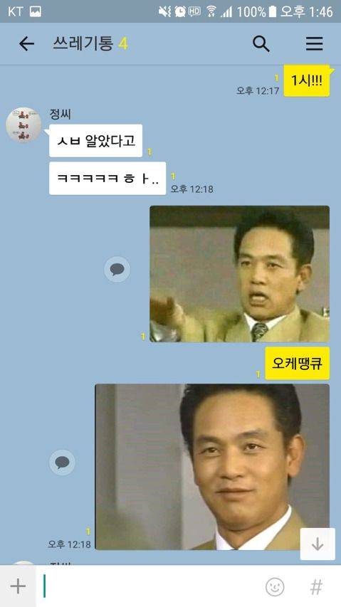 친구랑 약속 잡을 때 유용한 카톡 만능짤.jpg
