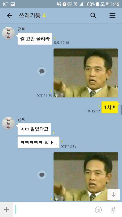 친구랑 약속 잡을 때 유용한 카톡 만능짤.jpg
