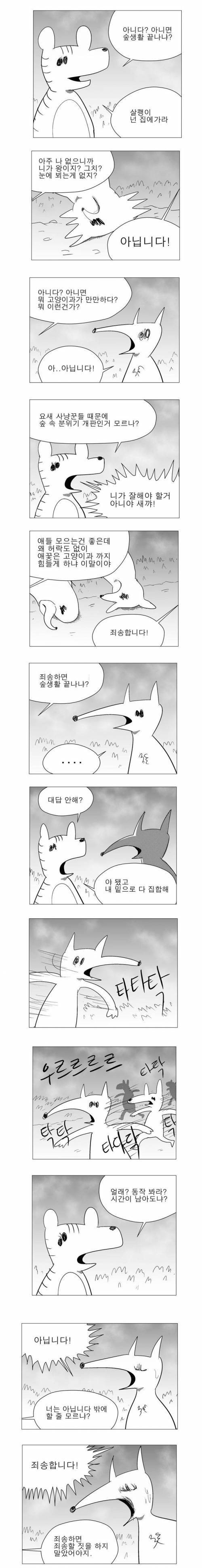 [스압] 갈굼의 무한 루프.jpg