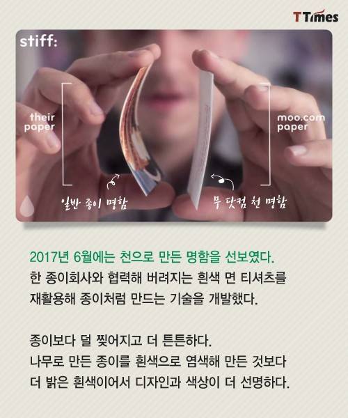종이명함 만들어 연 600억원씩 버는 회사..jpg