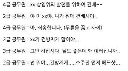 공무원식 회식.jpg