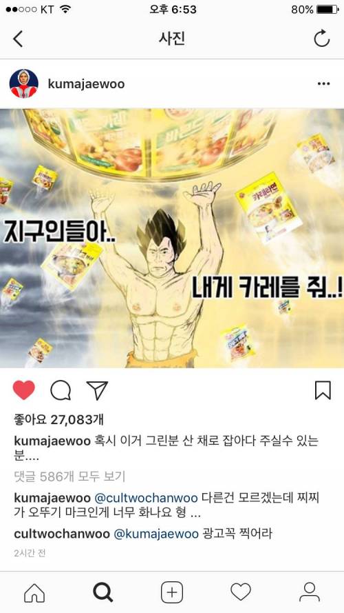 프로강황러 인스타.jpg